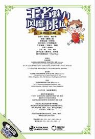 球队完全把节奏掌握在自己手里