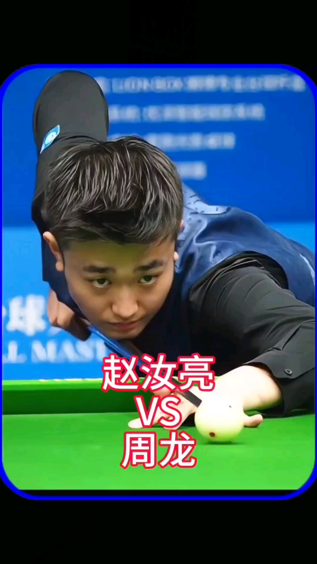 龄段的竞技 龄段的竞技